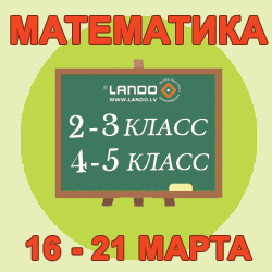 Mat new Lando65654
