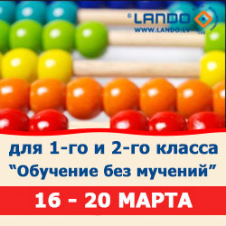 Podgotovka k shkole5765765