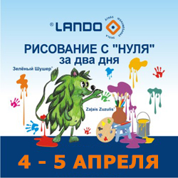 risovanie baner 201765765764